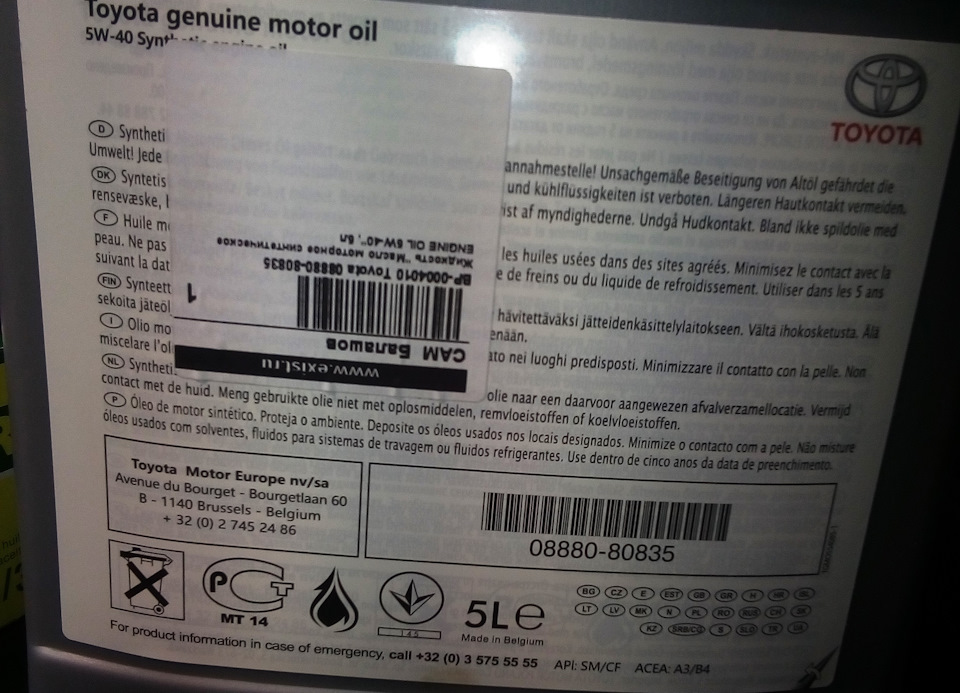 Фото в бортжурнале Toyota Corolla (120). Запчасти на фото: B1140, 0888080835