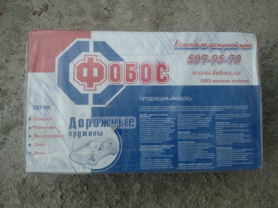 Пружины Фобос -50 Амортизаторы Boge (Задние) — Lada 2114, 1,6 л, 2009 ...