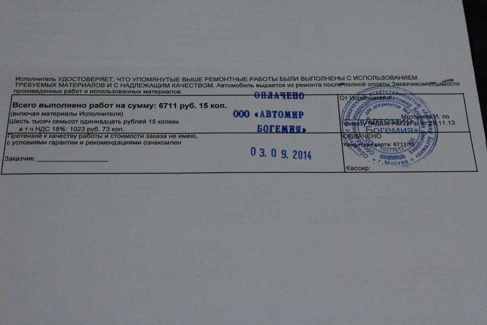 ТО-0 | Богемия на Дмитровском шоссе — Skoda Octavia A7 Mk3, 1,8 л, 2014 ...