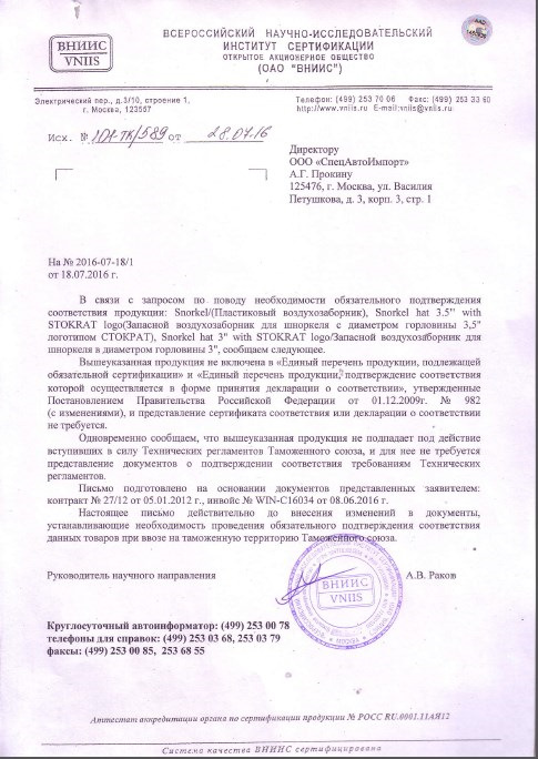 Фото в бортжурнале SsangYong Actyon (1G). Запчасти на фото: 08062016