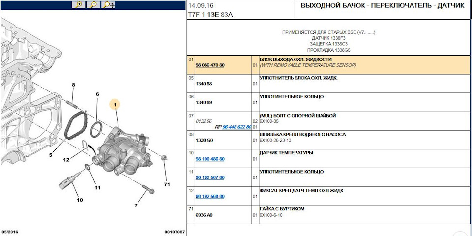 5121098 ОПОРА ШАРОВАЯ ПЕРЕДНЕГО ВЕРХНЕГО РЫЧАГА AMIWA | Запчасти на DRIVE2