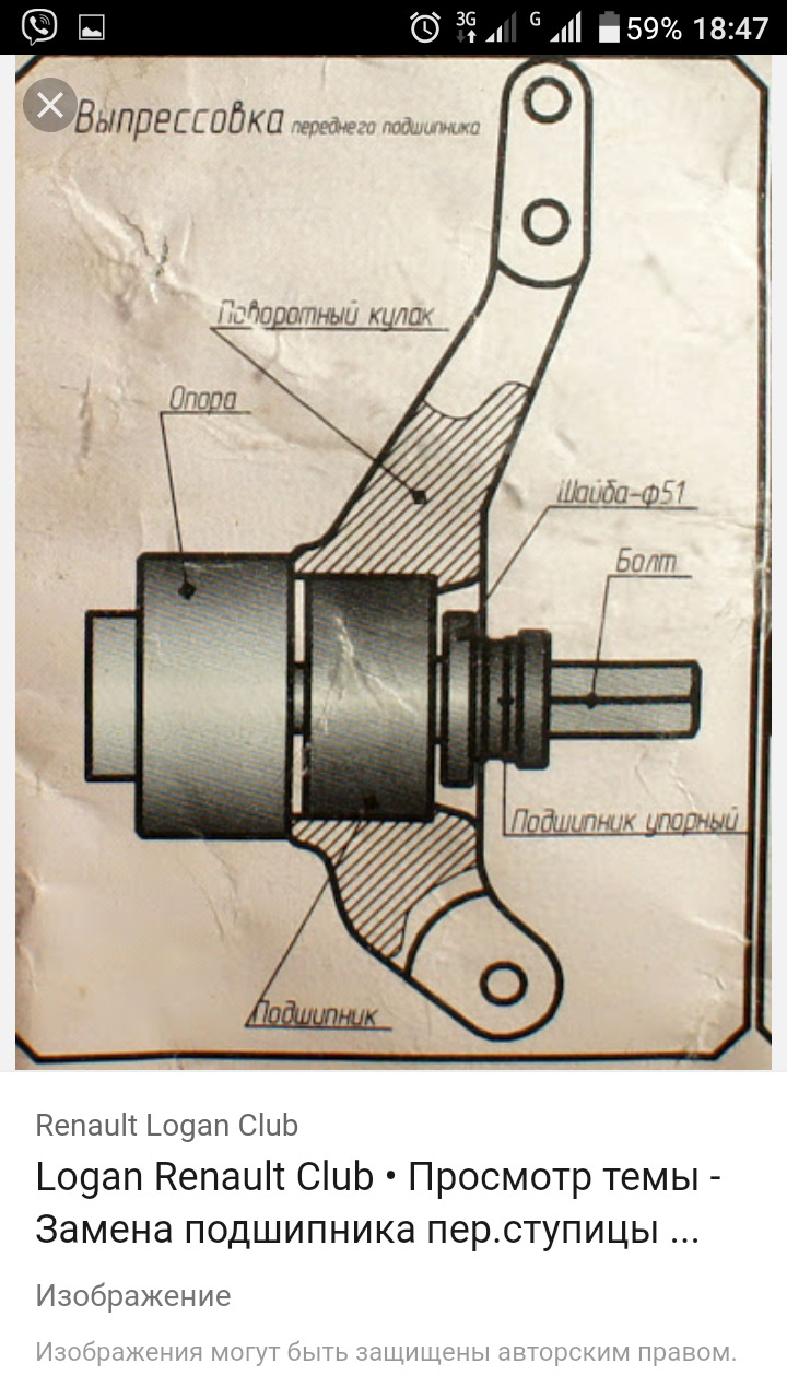 Чертеж съемника ступичного подшипника рено логан