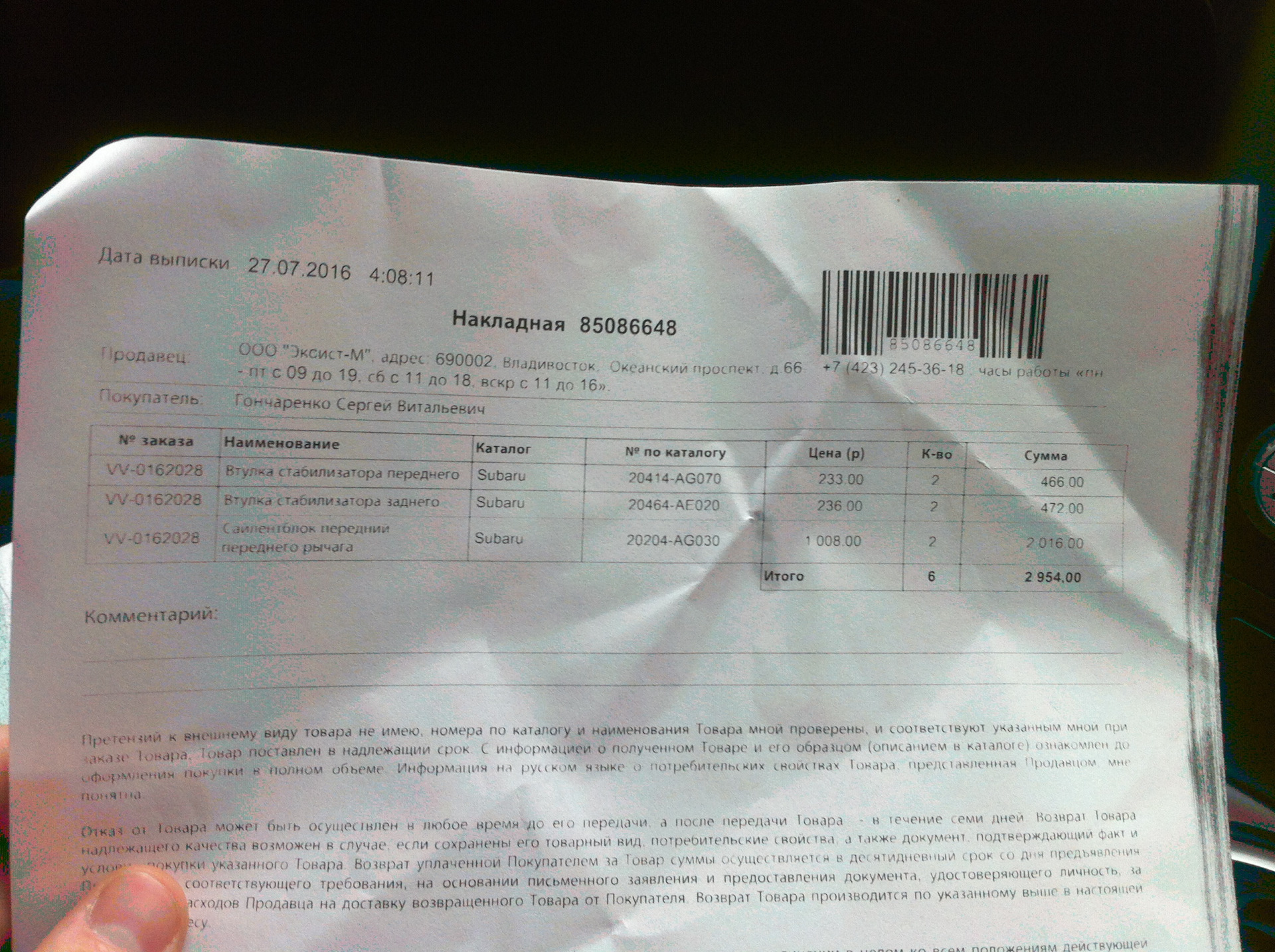 Замена втулок стаба и обучение автомата — Subaru Legacy (BL/BP), 2 л ...