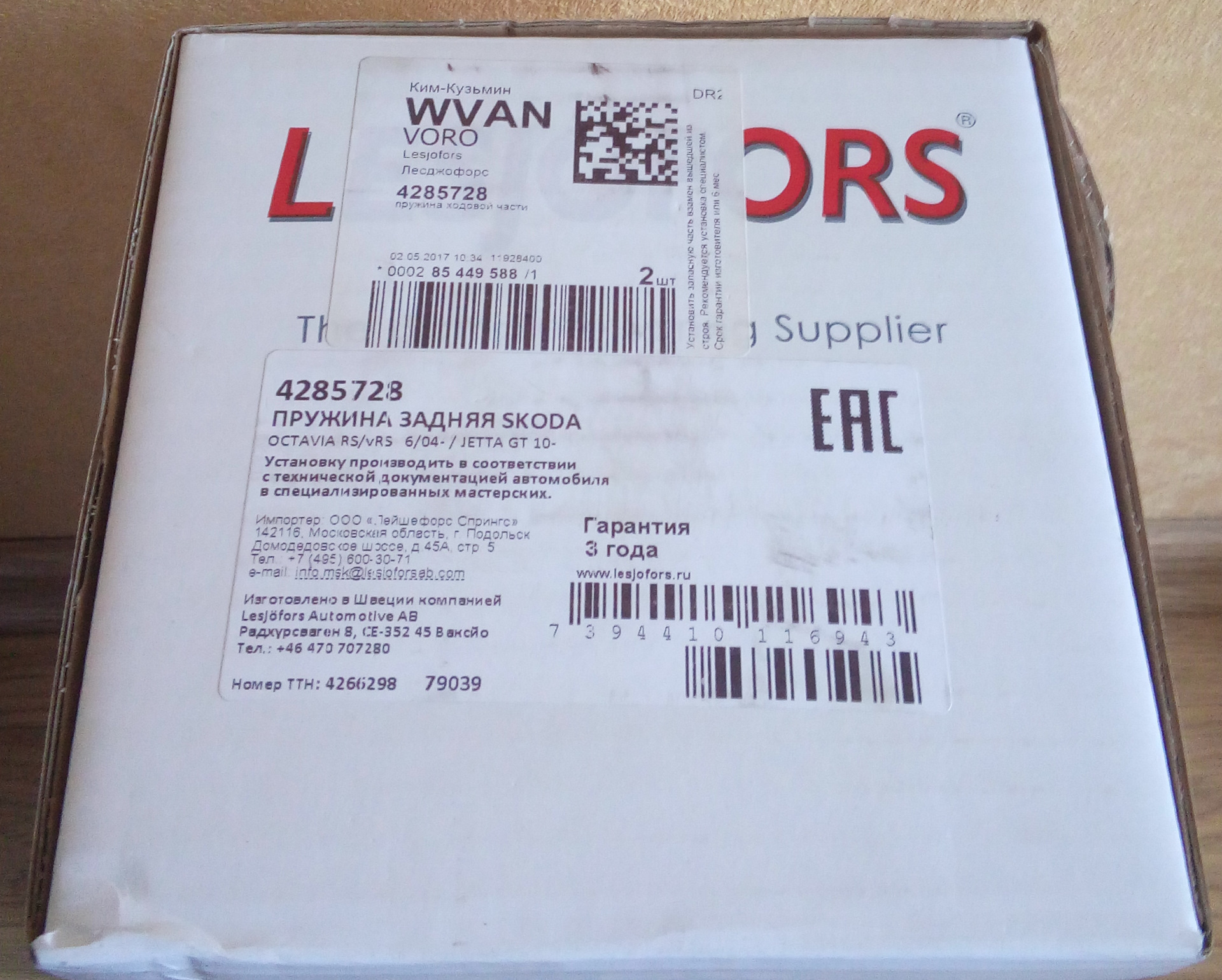 #37 — ППД OFF или RS пружины Lesjofors Часть №1 — Покупка — Skoda ...