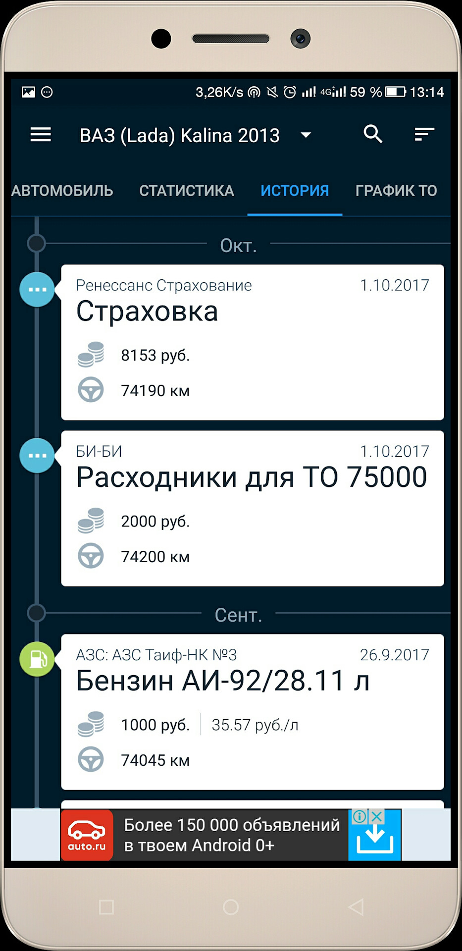 Полезный софт — Lada Калина 2 хэтчбек, 1,6 л, 2013 года | просто так ...