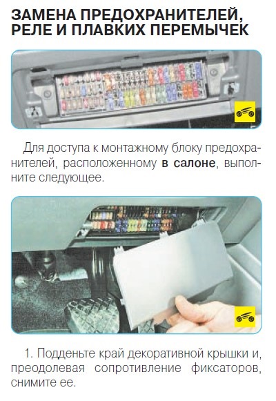 Блок предохранителей поло лифтбек Полезности - 2 - Volkswagen Polo Sedan, 1,6 л, 2014 года другое DRIVE2