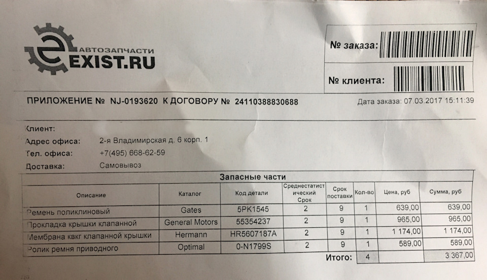 Замена ремня генератора в KWD Motors — Opel Astra H GTC, 1,8 л, 2007 ...