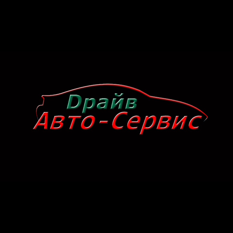 АвтоСервис 