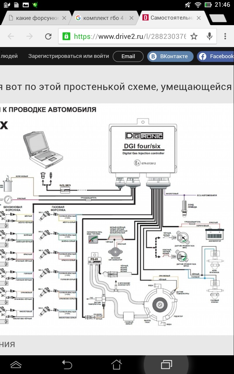 Схема установки гбо 4 поколения диджитроник 3d power