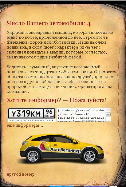 Что значит номер вашего авто — Lada Приора хэтчбек, 1,6 л, 2012 года ...