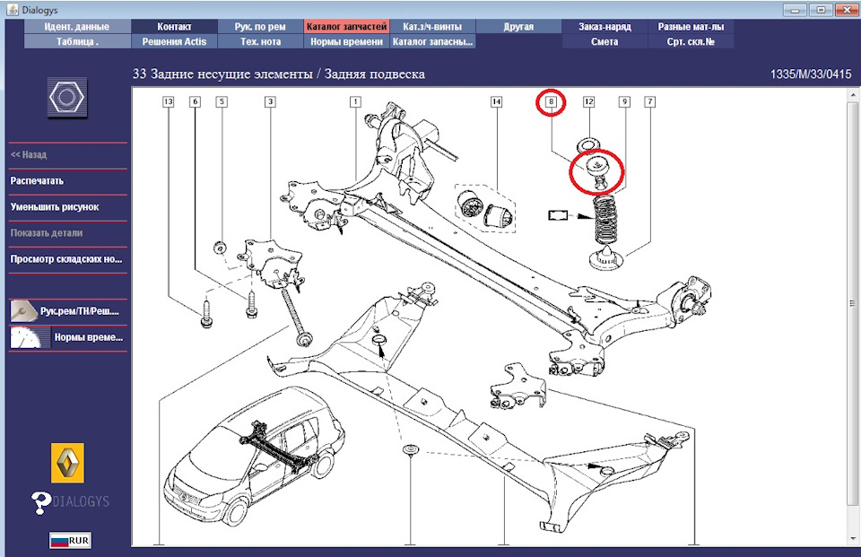 Подвеска рено сценик 2 схема передняя