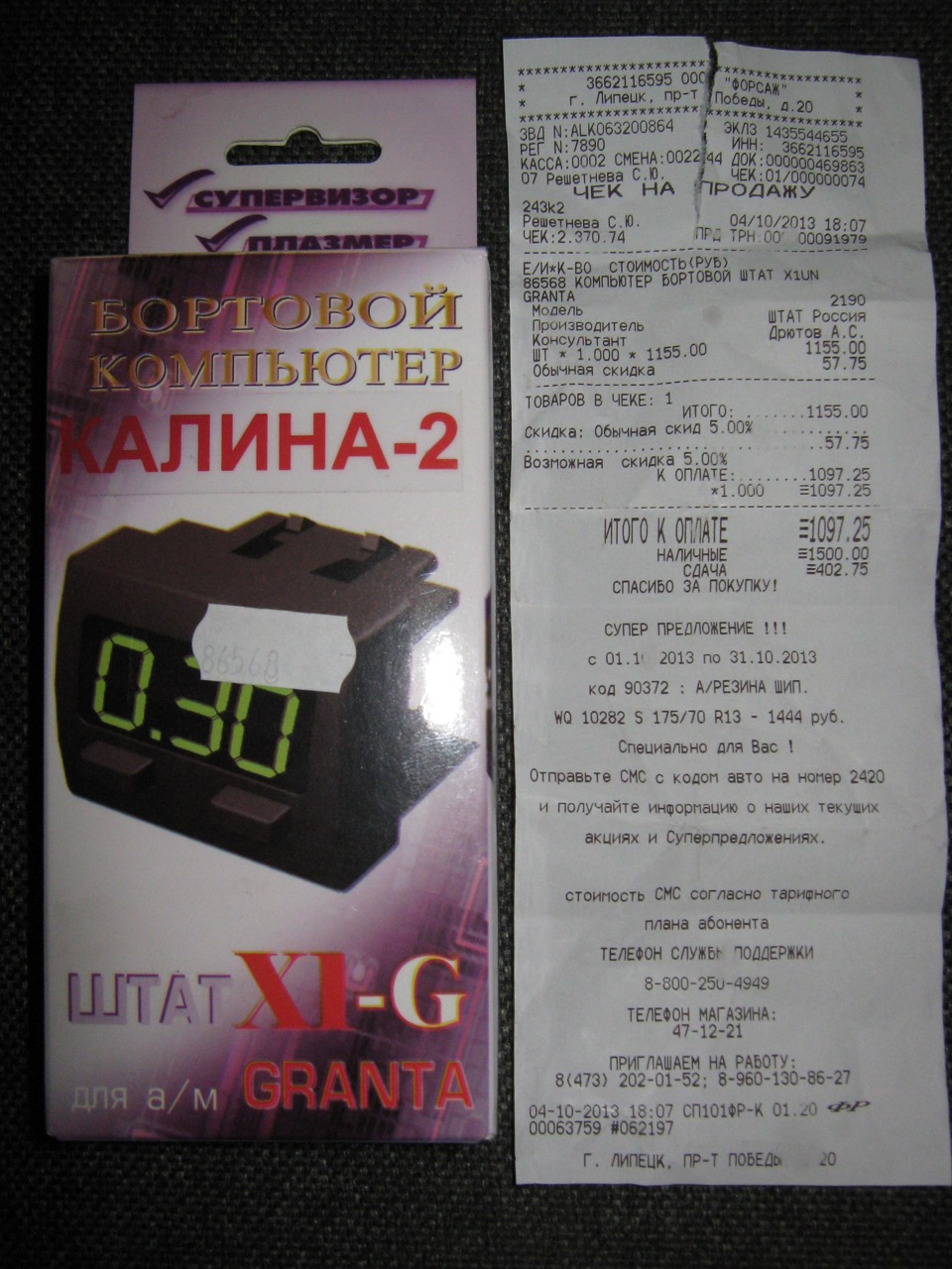Бортовой компьютер Штат X1-G — Lada Гранта (1G), 1,6 л, 2012 года ...
