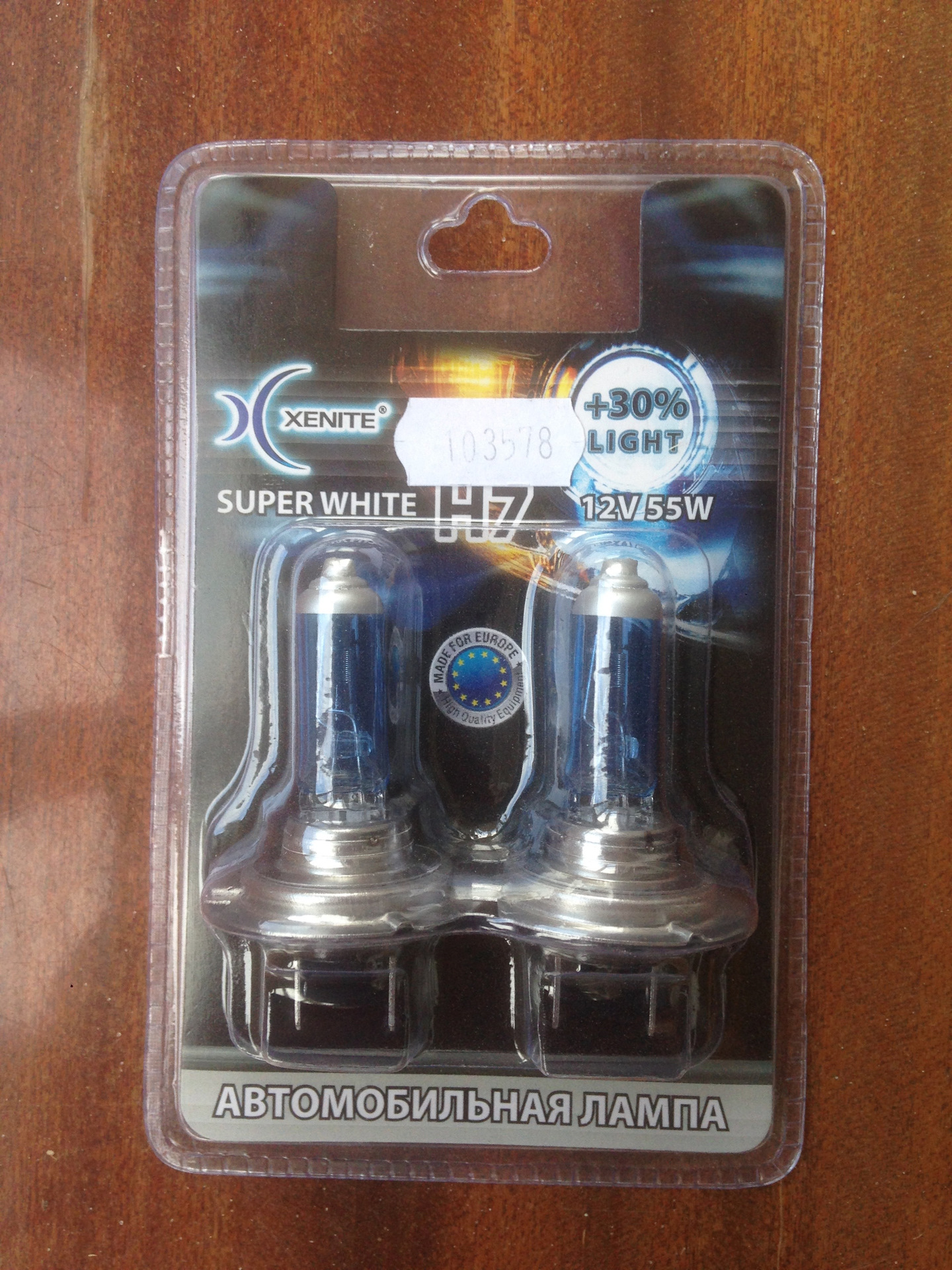 Xenite 1007046. лампа галогеновая xenite h4. блистер xenite. Xenite super white 30. H19 xenite super white.