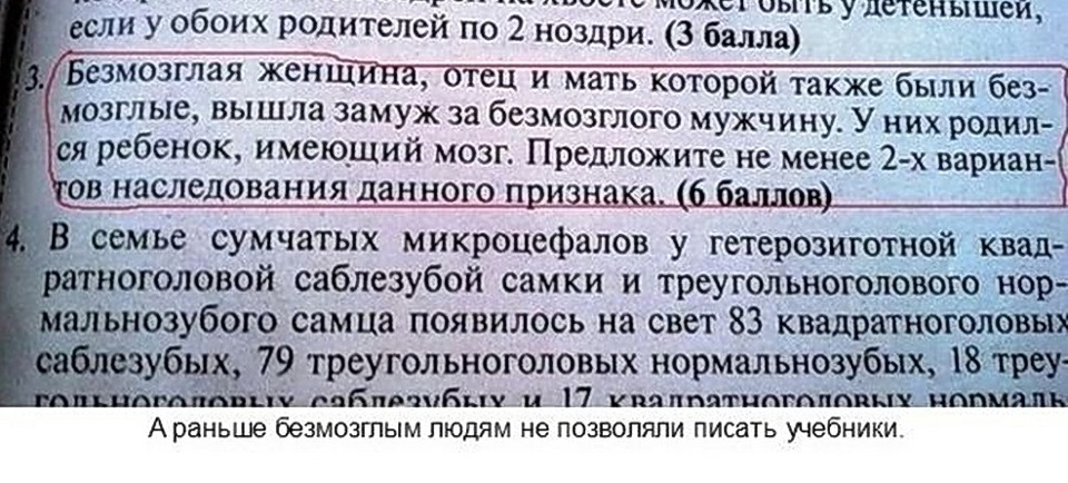 такой смешные задачи фото бывавшим