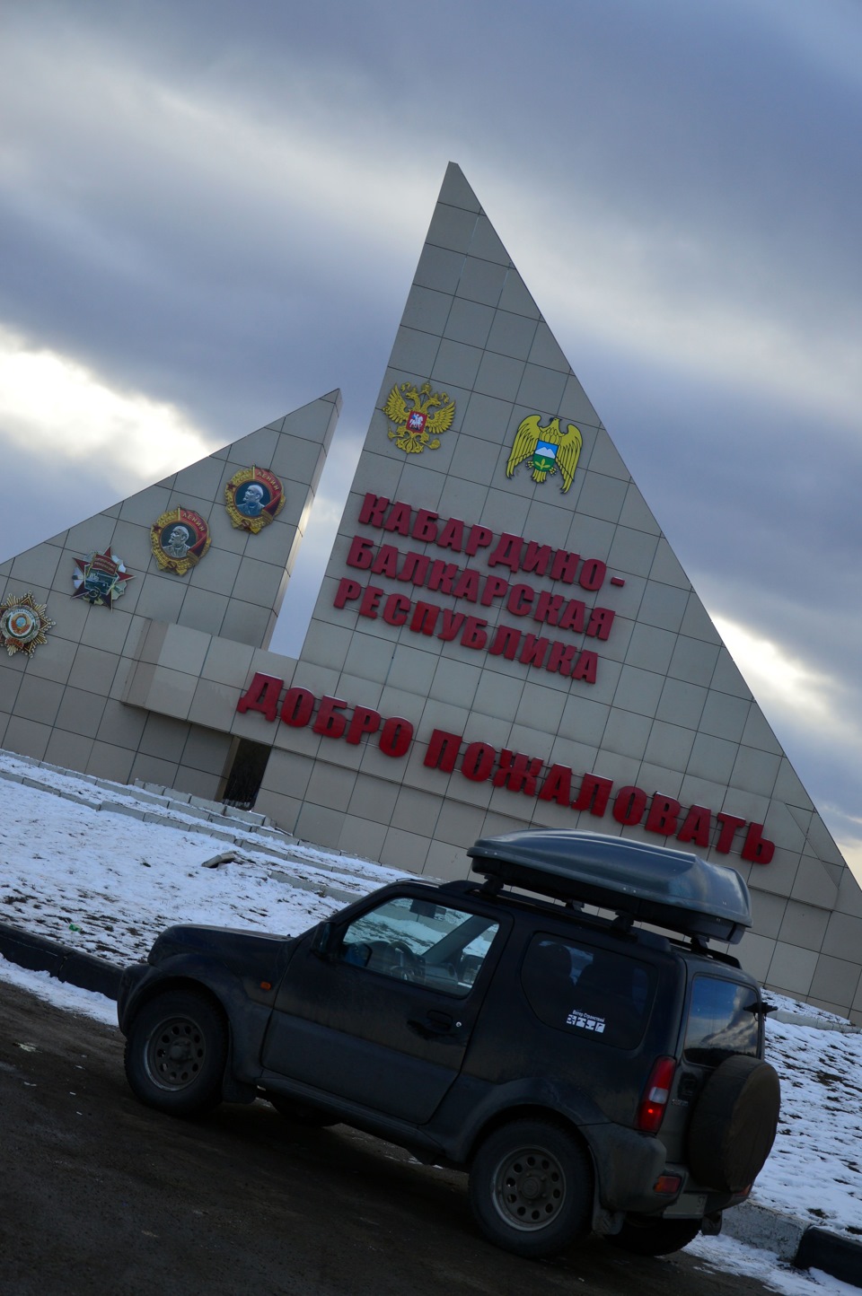 Кавказ манит нас. Кабардино-балкария. Нальчик и Чегемские водопады. —  Suzuki Jimny, 1,5 л, 2008 года | путешествие | DRIVE2