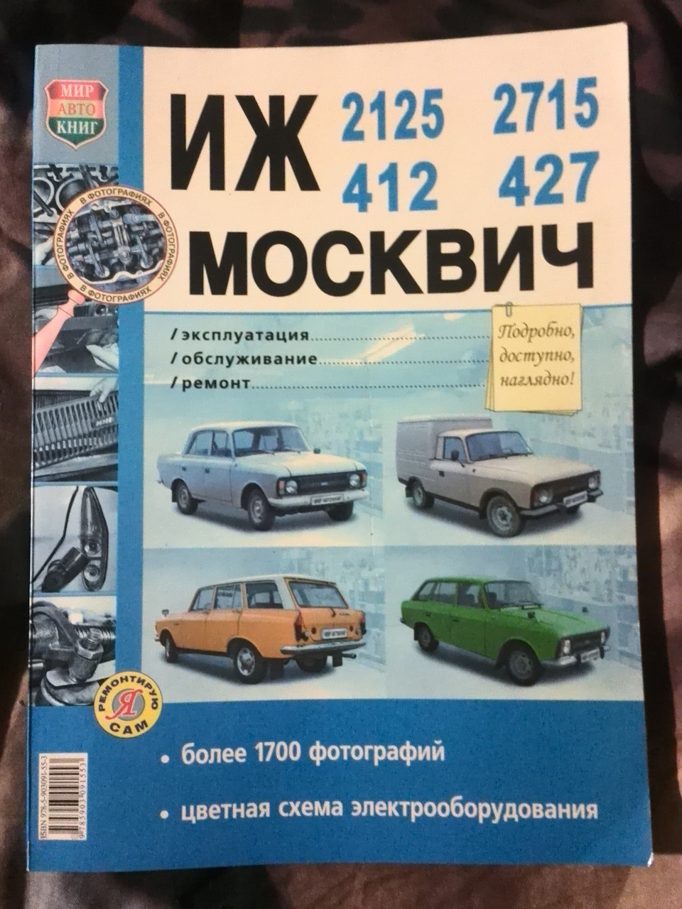 Отсечка)) — ИЖ Москвич 412, 1,5 л, 1979 года | поломка | DRIVE2