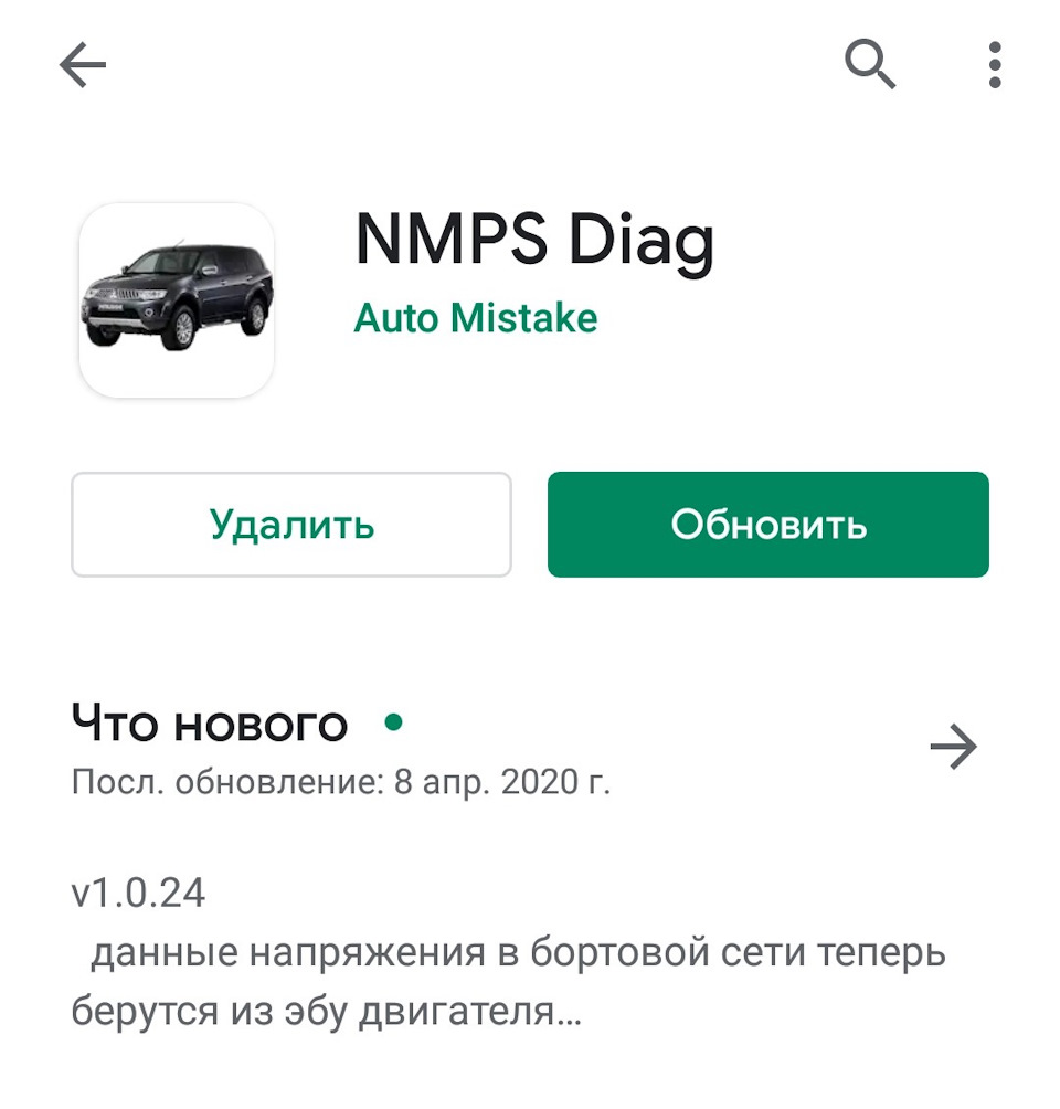 Программа для диагностики pajero sport 2 — Mitsubishi Pajero Sport (2G),  2,5 л, 2013 года | электроника | DRIVE2