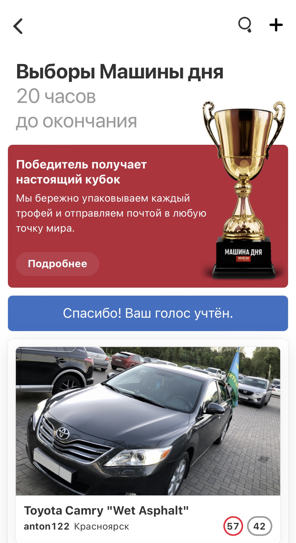 Выборы машины дня! 8-е место — Toyota Camry (XV40), 2,4 л, 2011 года |  другое | DRIVE2