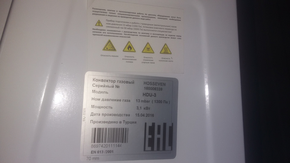 Турбо конвектор для автомобиля