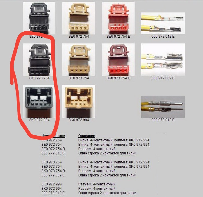 Номер вилки. Разъемы VAG 1992 года номера пинов. Разъем ваг 3 пина. Разъем 2 Pin VAG. Разъем 5 контактов VAG.