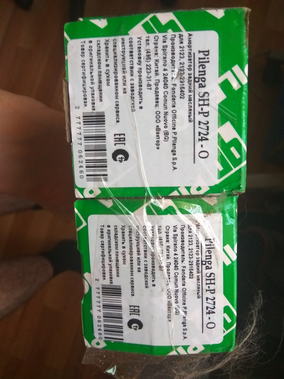 Фото в бортжурнале Chevrolet Niva (1G). Запчасти на фото: SHP2724O, 21232915402