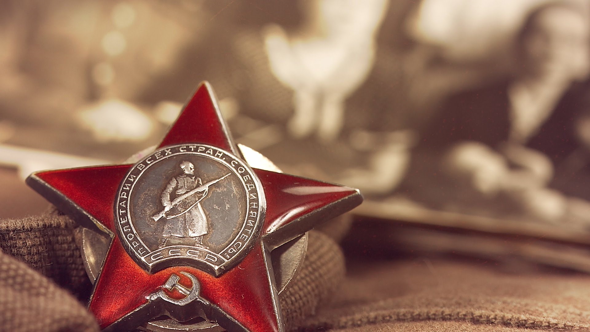Орден красной звезды Великой Отечественной войны