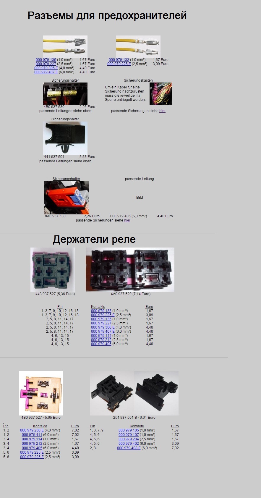 Виды пинов в разъеме авто. Смотреть фото Виды пинов в разъеме авто. Смотреть картинку Виды пинов в разъеме авто. Картинка про Виды пинов в разъеме авто. Фото Виды пинов в разъеме авто