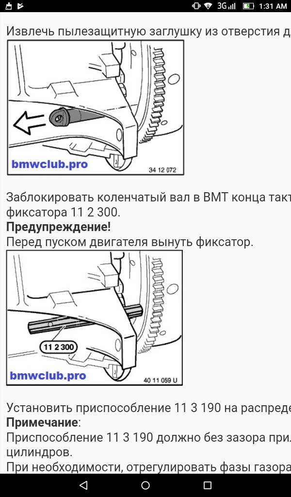 Вердикт - Замена цепи ГРМ! [Архив] - Форум Touareg Club