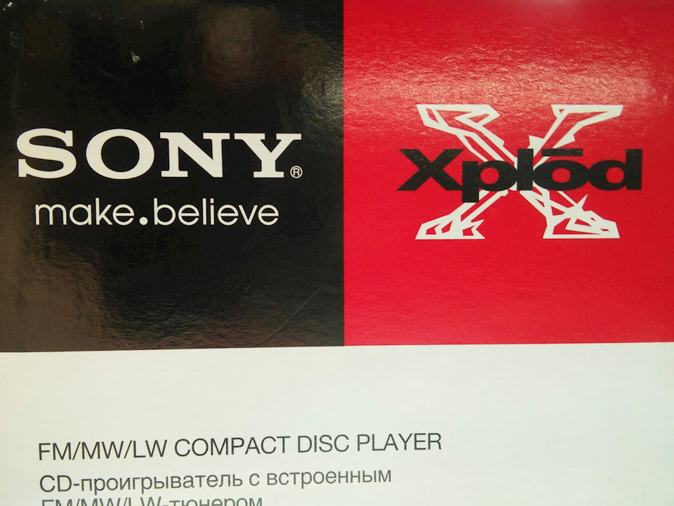 Купил магнитолу Sony Xplod — Mercedes-Benz E-class (W210), 2,8 л., 1998 ...