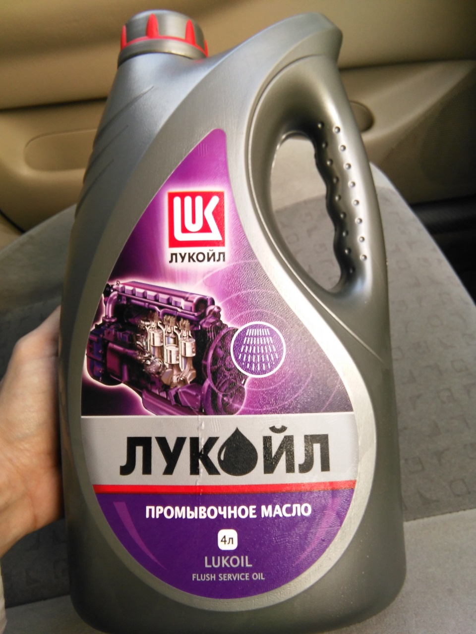 Купить Промывочное Масло Для Бензинового Двигателя