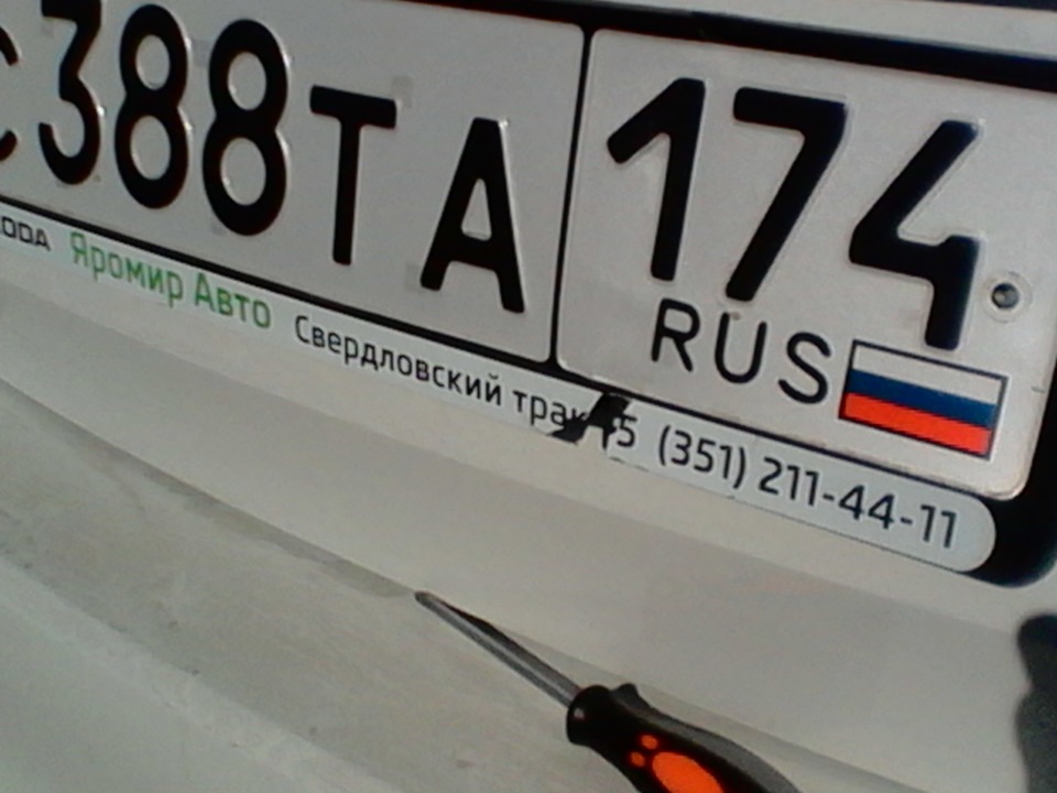 Новые номерные рамки — Skoda Rapid (1G), 1,6 л, 2014 года | другое | DRIVE2