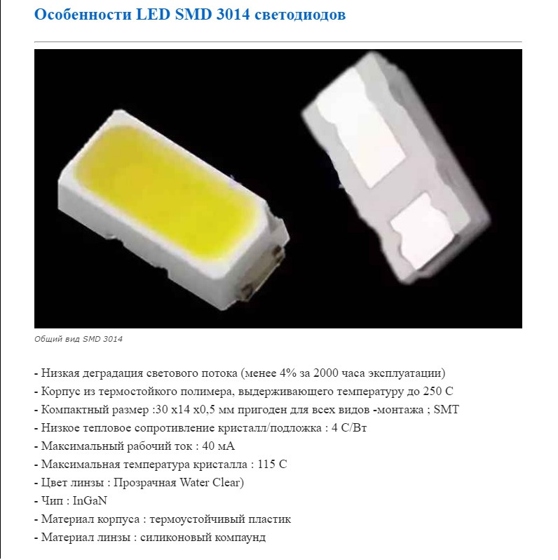 Smd светодиоды схема