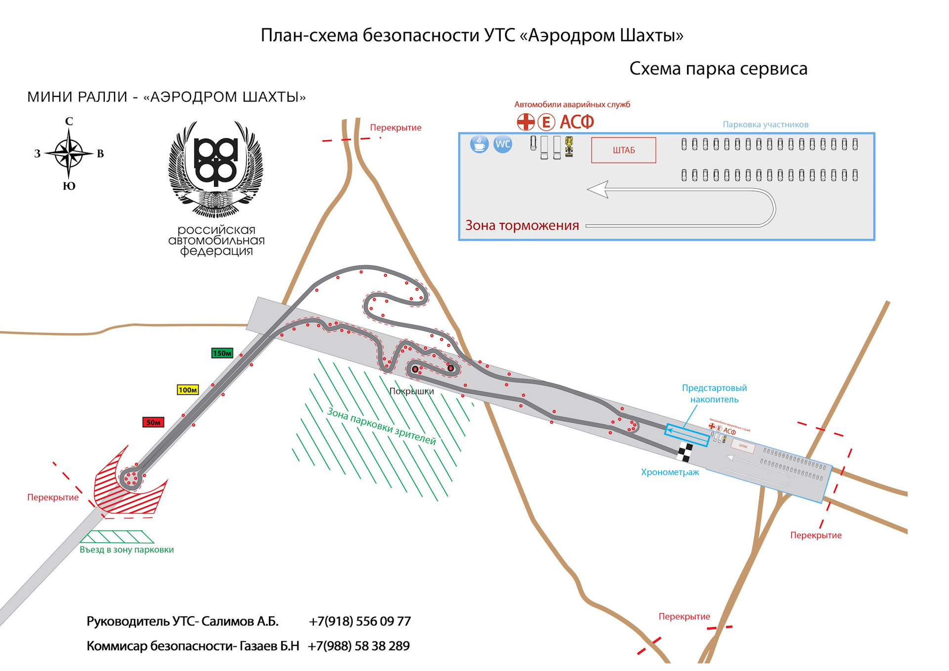 Шахтинский аэродром. Аэропорт октябрьский башкортостан. Шахтинский авиационно-ремонтный завод досааф. Аэродром шахты. Город шахты аэропорт.