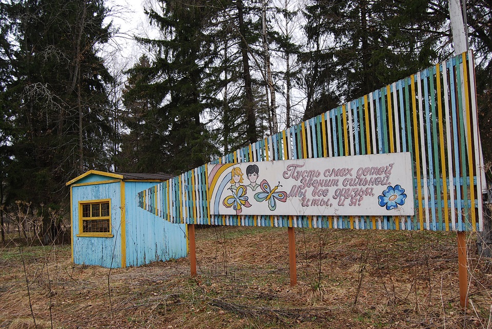 Детский лагерь имени. Пионерский лагерь Гагарина Новосибирск. Заброшенный детский лагерь имени Гагарина Новосибирск. Заброшенный Пионерский лагерь Гагарина. Пионерский лагерь Касня.