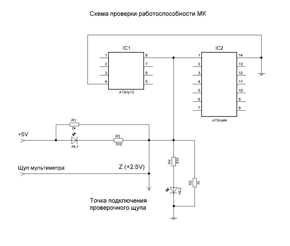 Программа Для Проверки Работоспособности Схемы