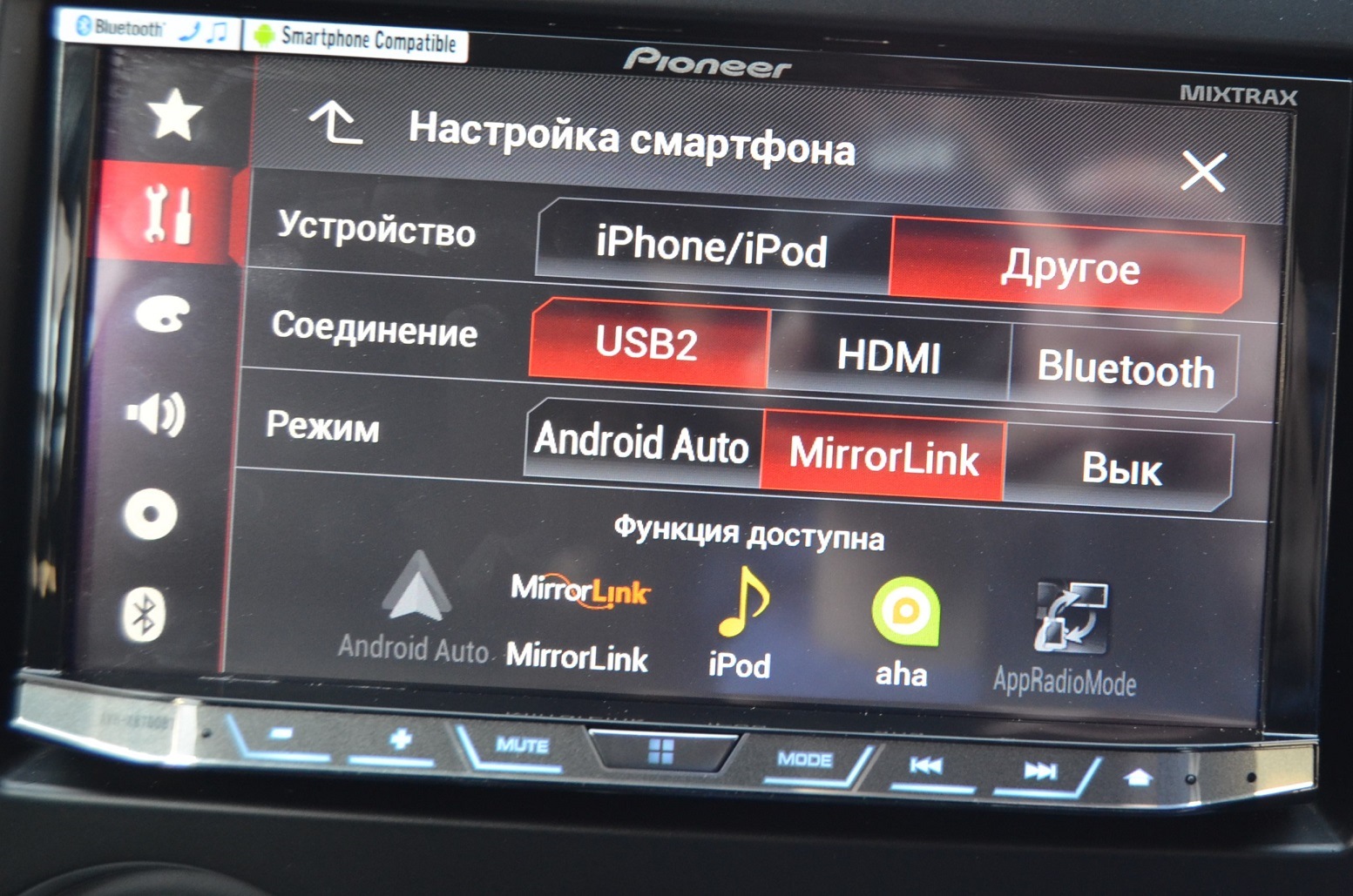 Pioneer mixtrax как подключить блютуз