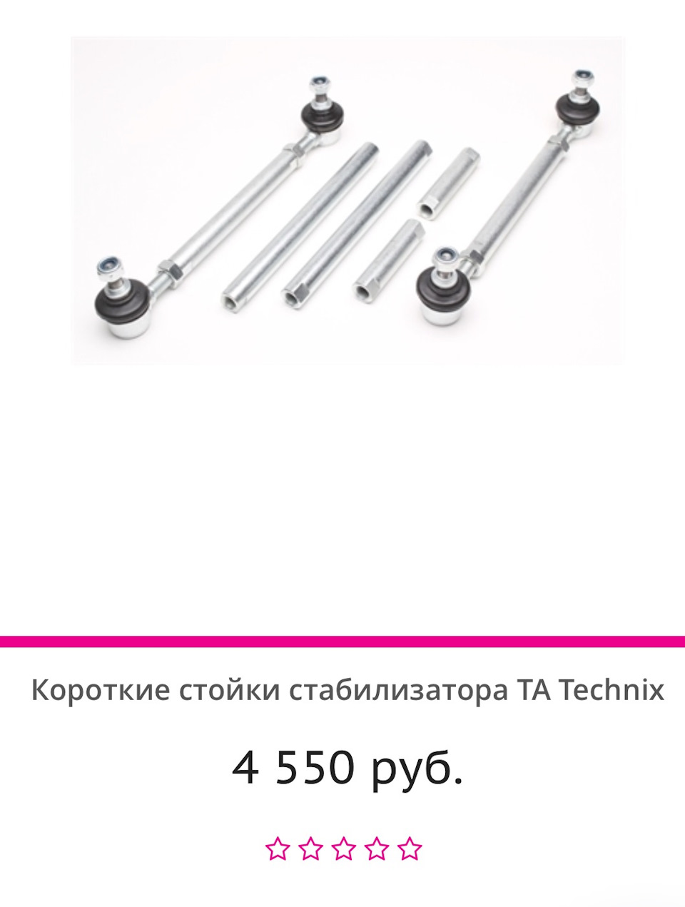 Короткие стойки