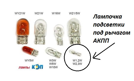 Причина замены лампочек W5W на диодные NARVA T10 12V 0.6W - Ford Fiesta Sedan, 1