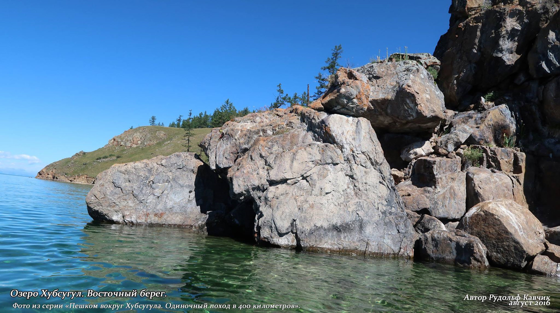 400 км пешком