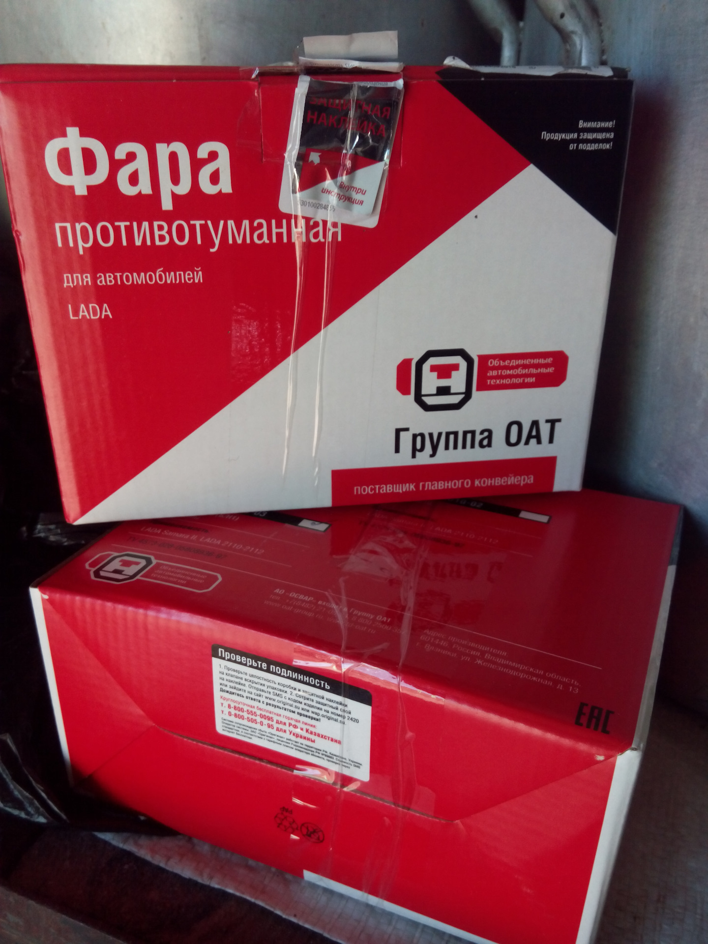 Оат. Коробка фирмы ОАТ. ОАТ запчасти. Машина ОАТ-1.