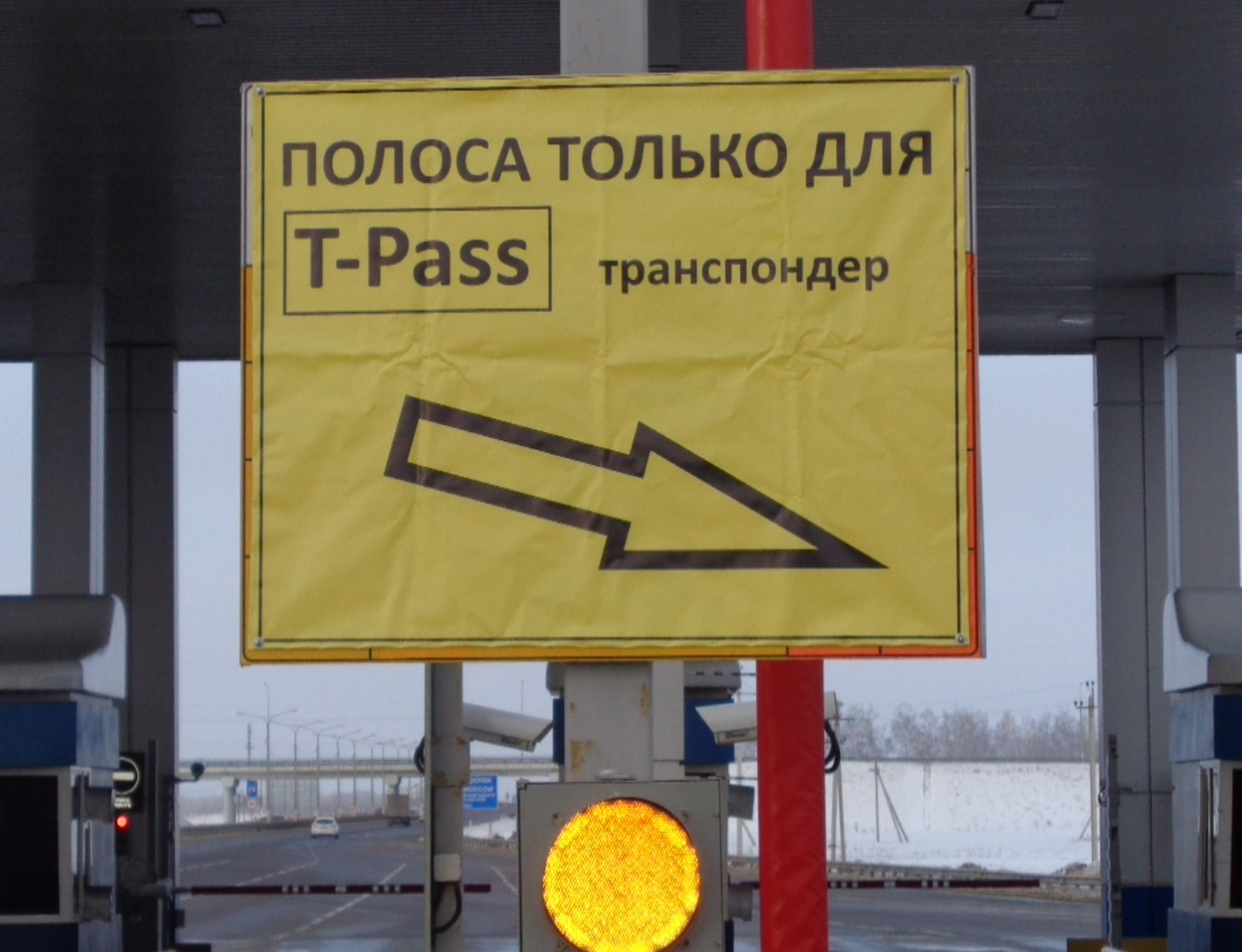 Номера выделенных полос для T-Pass — Сообщество «Трасса М4 Дон» на DRIVE2