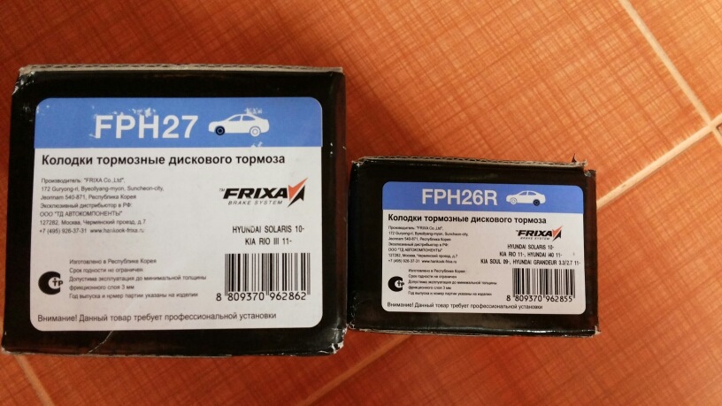 Тормозные колодки Hankook frixa — Hyundai Solaris Hatchback, 1,6 л ...