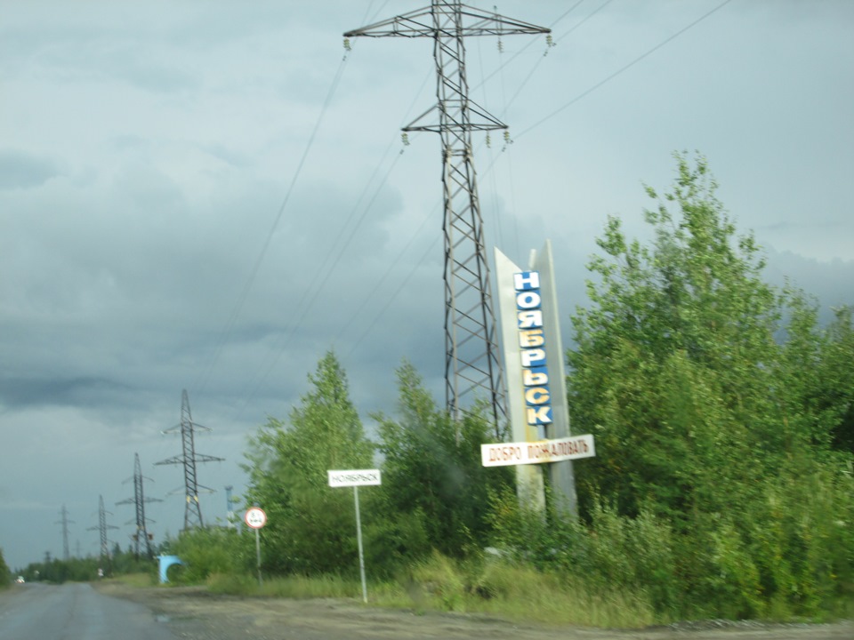 Погода месяц ноябрьск. Когалым Ноябрьск Сургут. Дорога Сургут Ноябрьск. Север Ноябрьск город. Когалым-Ноябрьск автодорога.