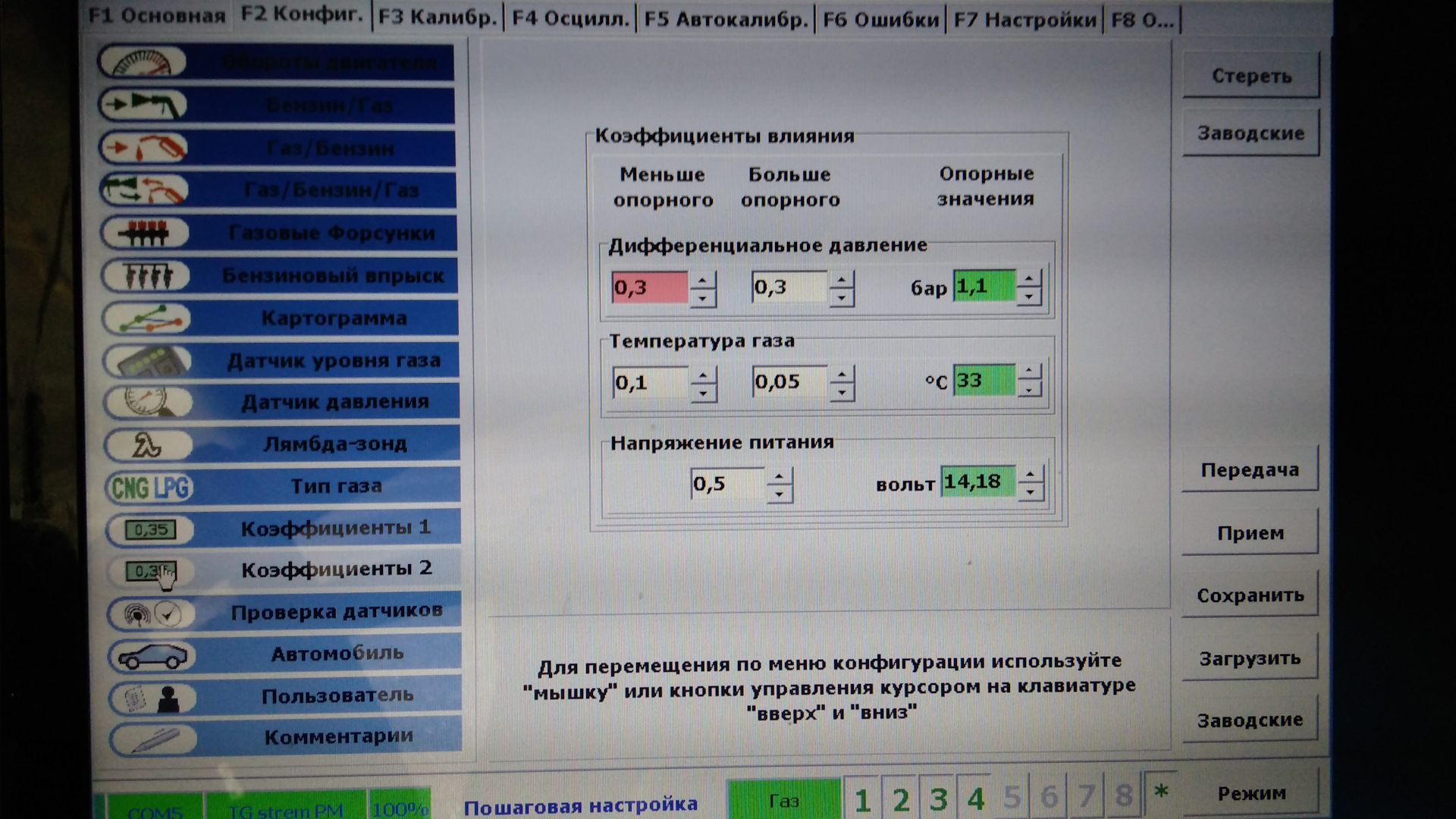 Прошивка с температурной коррекцией газа tamona