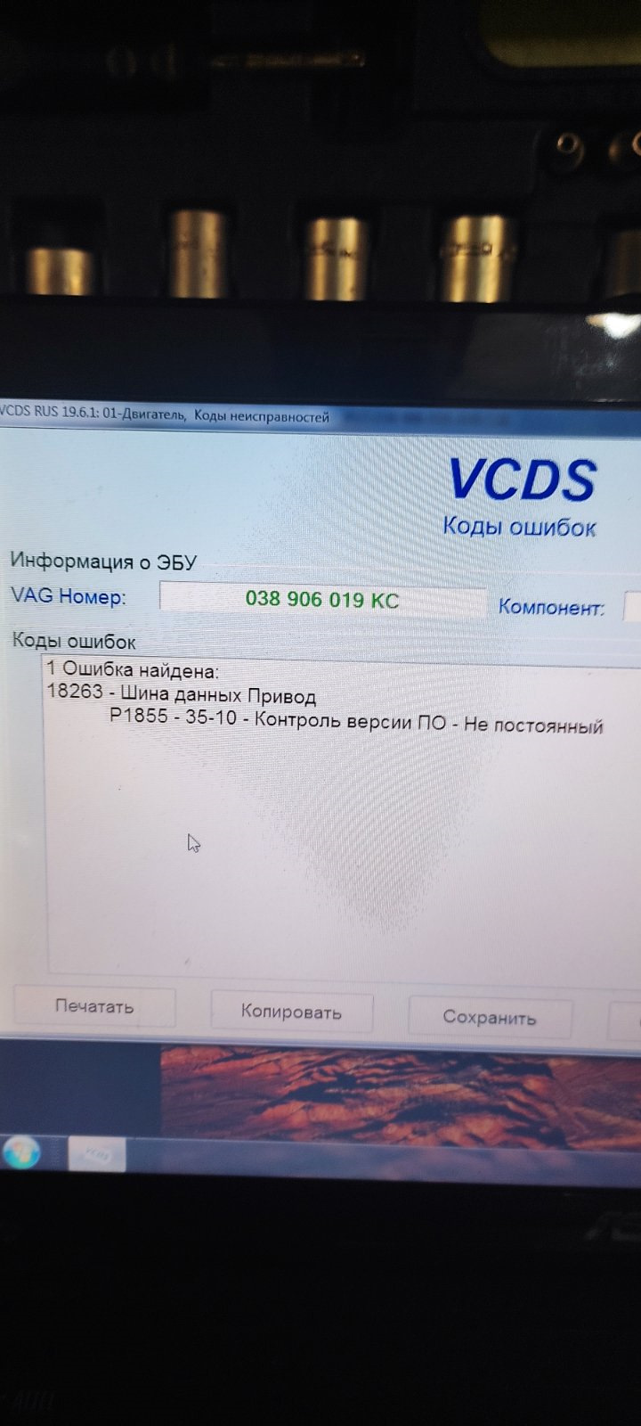 Продолжаем с…кс. Проблема решена. Но это лишь на время. — Volkswagen Passat  B5, 1,9 л, 2005 года | своими руками | DRIVE2