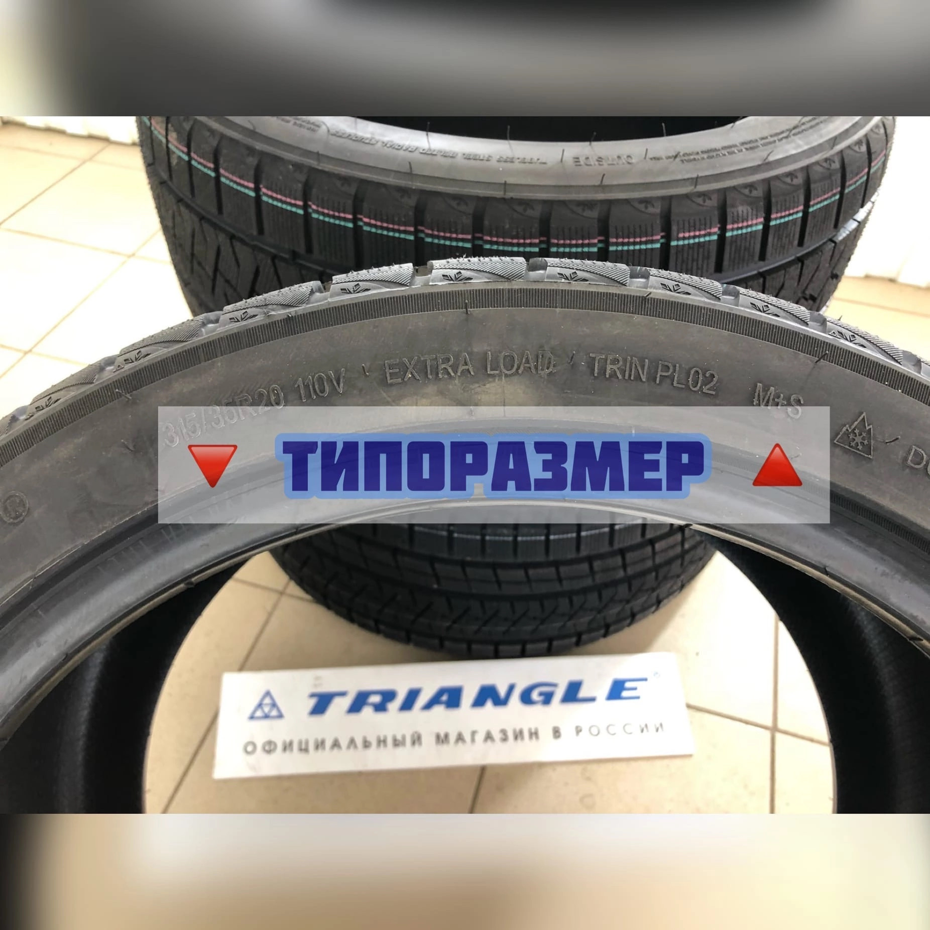 Типоразмер шин — TriangleMsk на DRIVE2