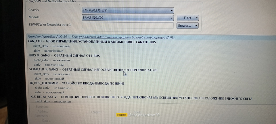 NCS Dummy Русский перевод — BMW X5 (E70), 3 л, 2007 года | электроника ...