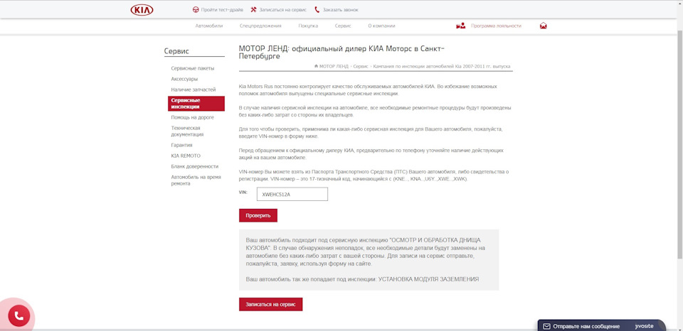 Фото в бортжурнале KIA Ceed (1G)