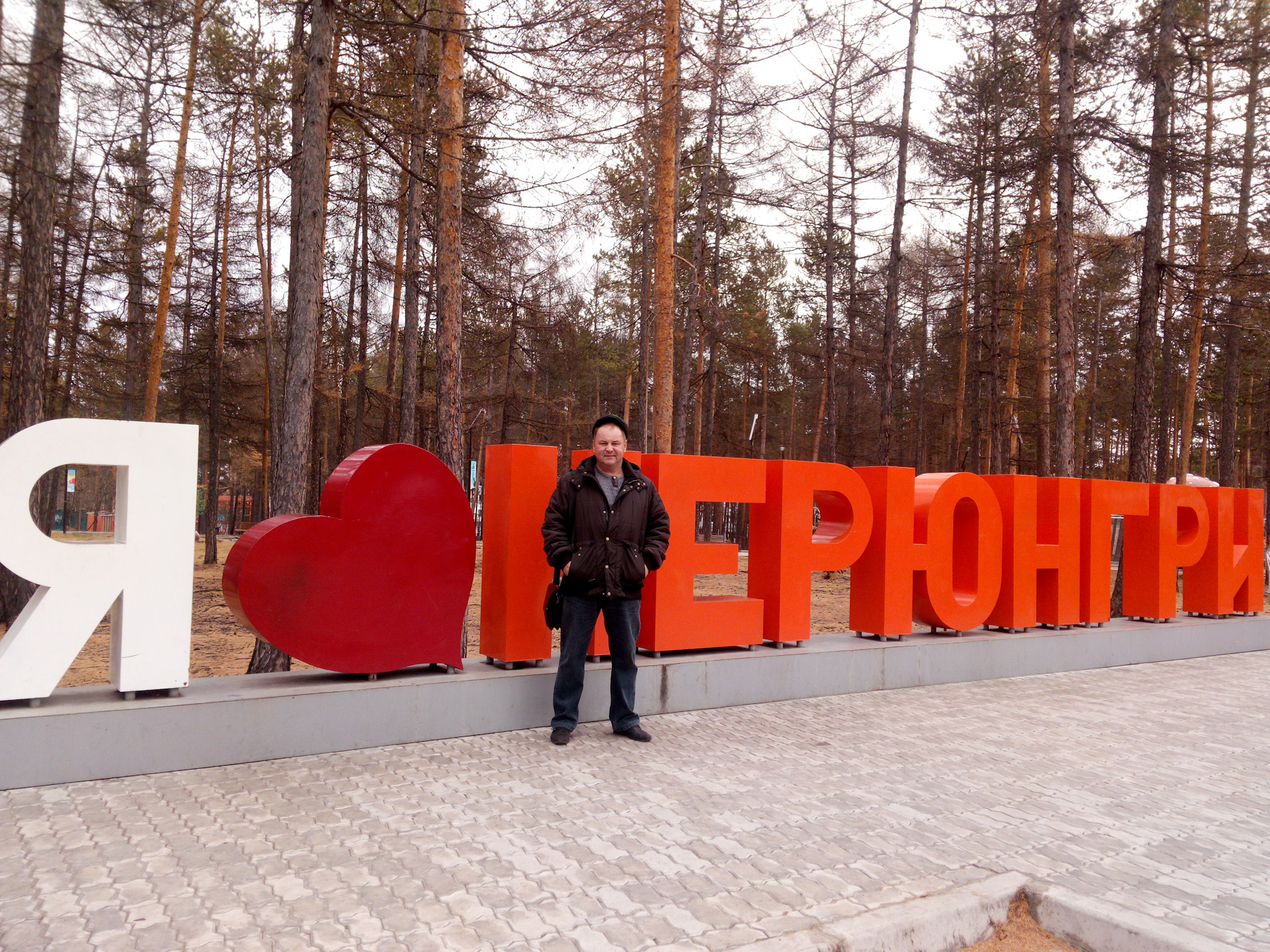 Прощай Якутия, прощай Нерюнгри… . Домой в Бердск. — ГАЗ Соболь 4х4, 2,9 л,  2014 года | путешествие | DRIVE2