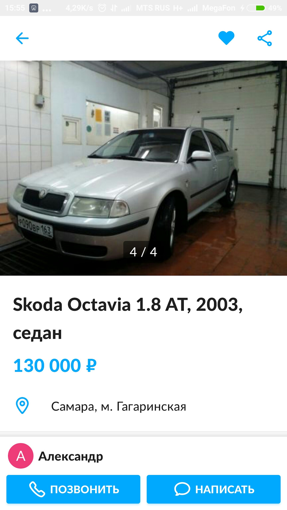 Покупка и замена акпп на мкпп — Skoda Octavia A4 Mk1, 1,8 л, 2003 года |  покупка машины | DRIVE2